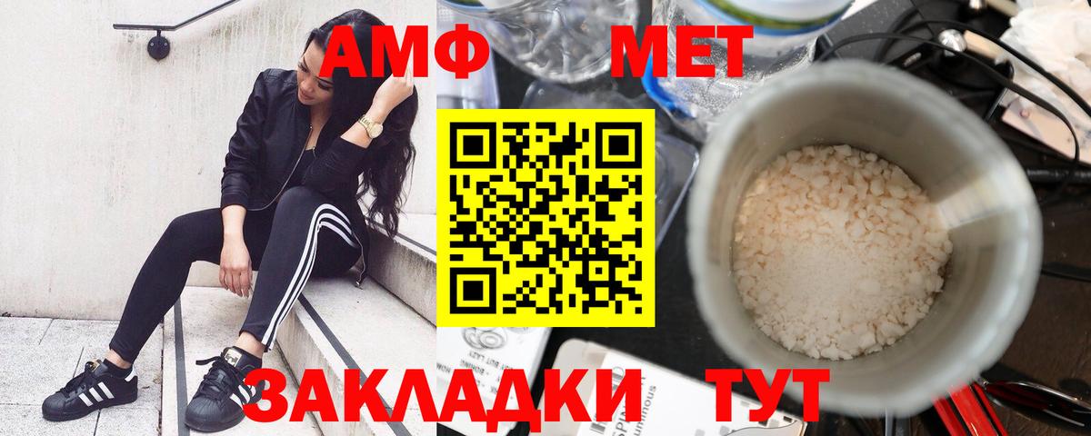 Менделеевск  АМФЕТАМИН 97%  Вход с VPN 
