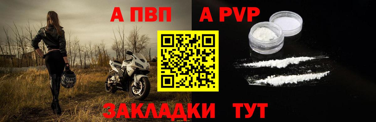 Альфа ПВП СК Менделеевск