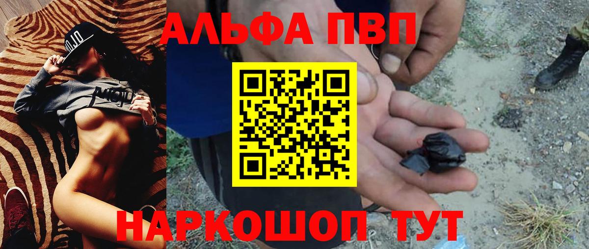 A PVP крисы CK  Alpha-PVP мука  Вход с VPN  APVP  Менделеевск  А ПВП мука 