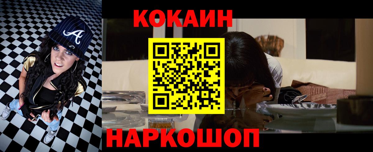 Кокаин VHQ Менделеевск