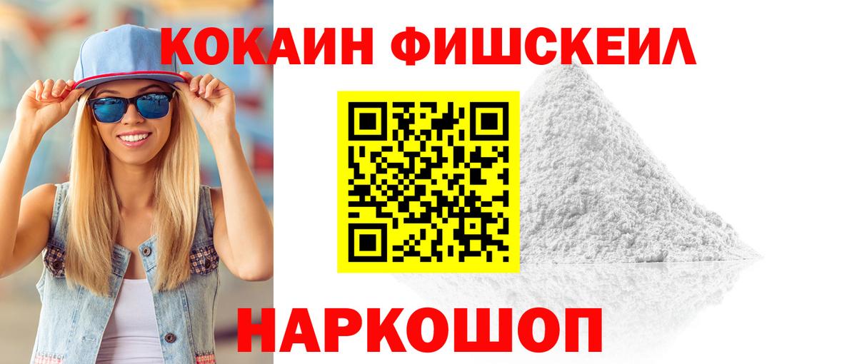Кокаин 97%  Вход с VPN  Менделеевск  Кокаин Колумбийский 