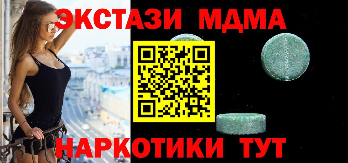 ЭКСТАЗИ mix  Вход с VPN  Экстази  цена   Менделеевск  Экстази 99% 