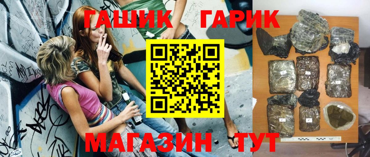 Менделеевск  ГАШ hashish  Вход с VPN  Гашиш гашик 