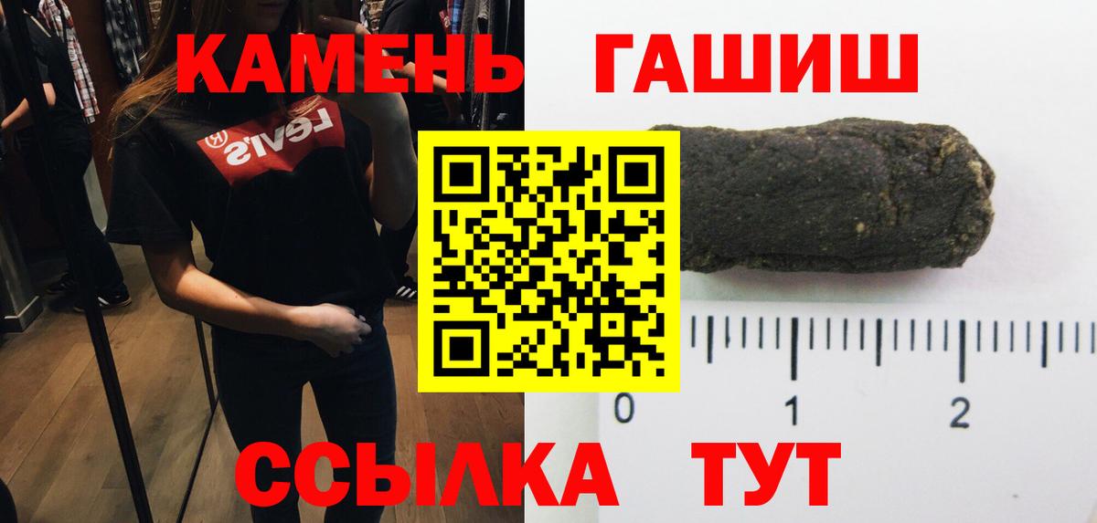 ГАШИШ hashish Менделеевск