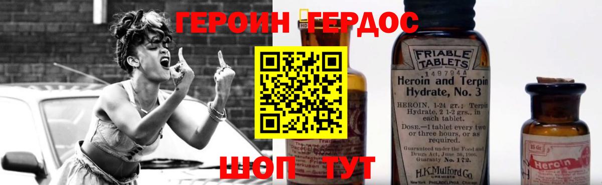 Героин Heroin  Героин  Менделеевск  Вход с VPN 