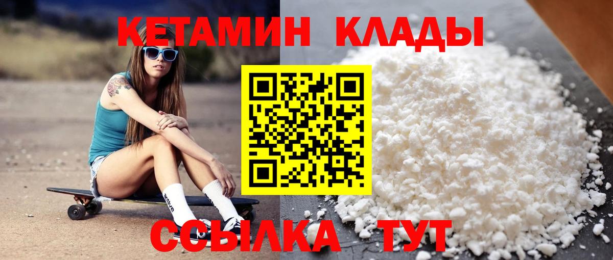 Менделеевск  Кетамин VHQ  OMG ссылки  Вход с VPN  Кетамин ketamine 