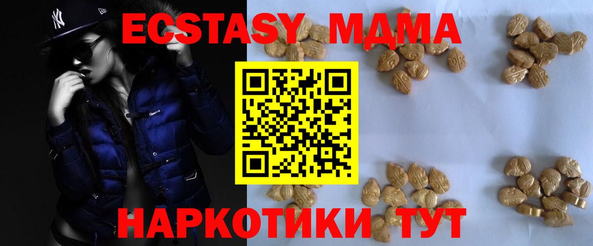 MDMA молли  МДМА молли  Вход с VPN  MDMA  Менделеевск 