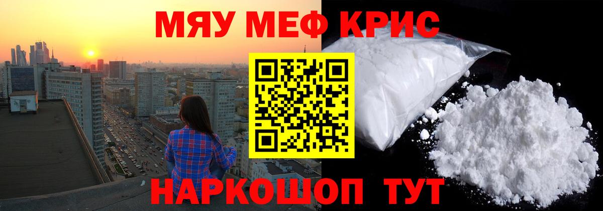 Меф мука Менделеевск