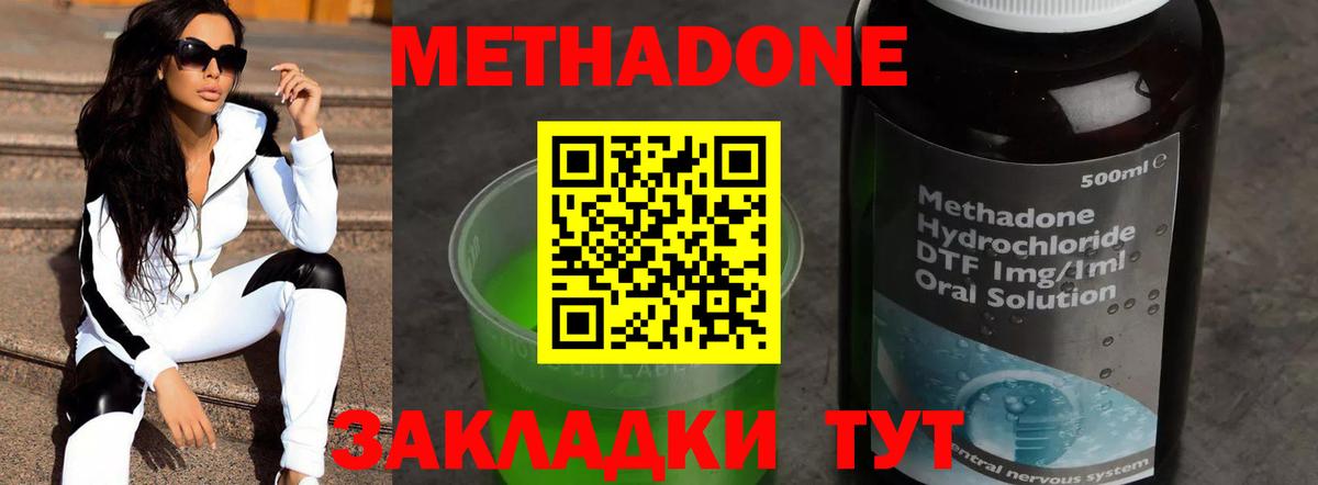 Менделеевск  blacksprut ONION  Вход с VPN  МЕТАДОН мёд 