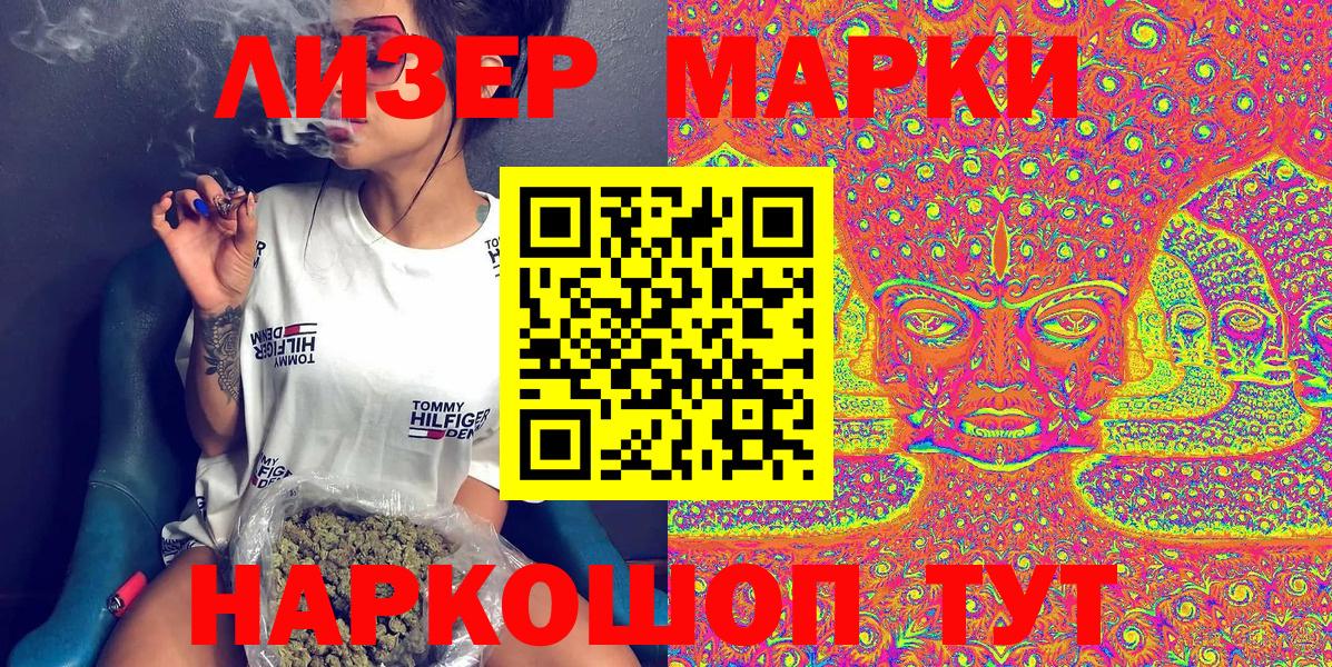 Марки NBOMe 1500мкг Менделеевск