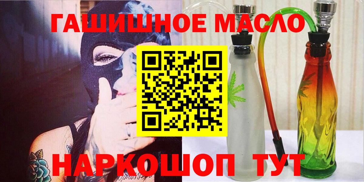 Дистиллят ТГК Wax  закладка  Менделеевск  Вход с VPN  Дистиллят ТГК вейп с тгк 